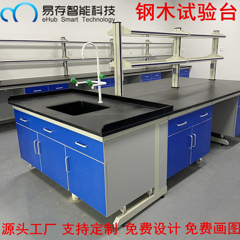实验工作台