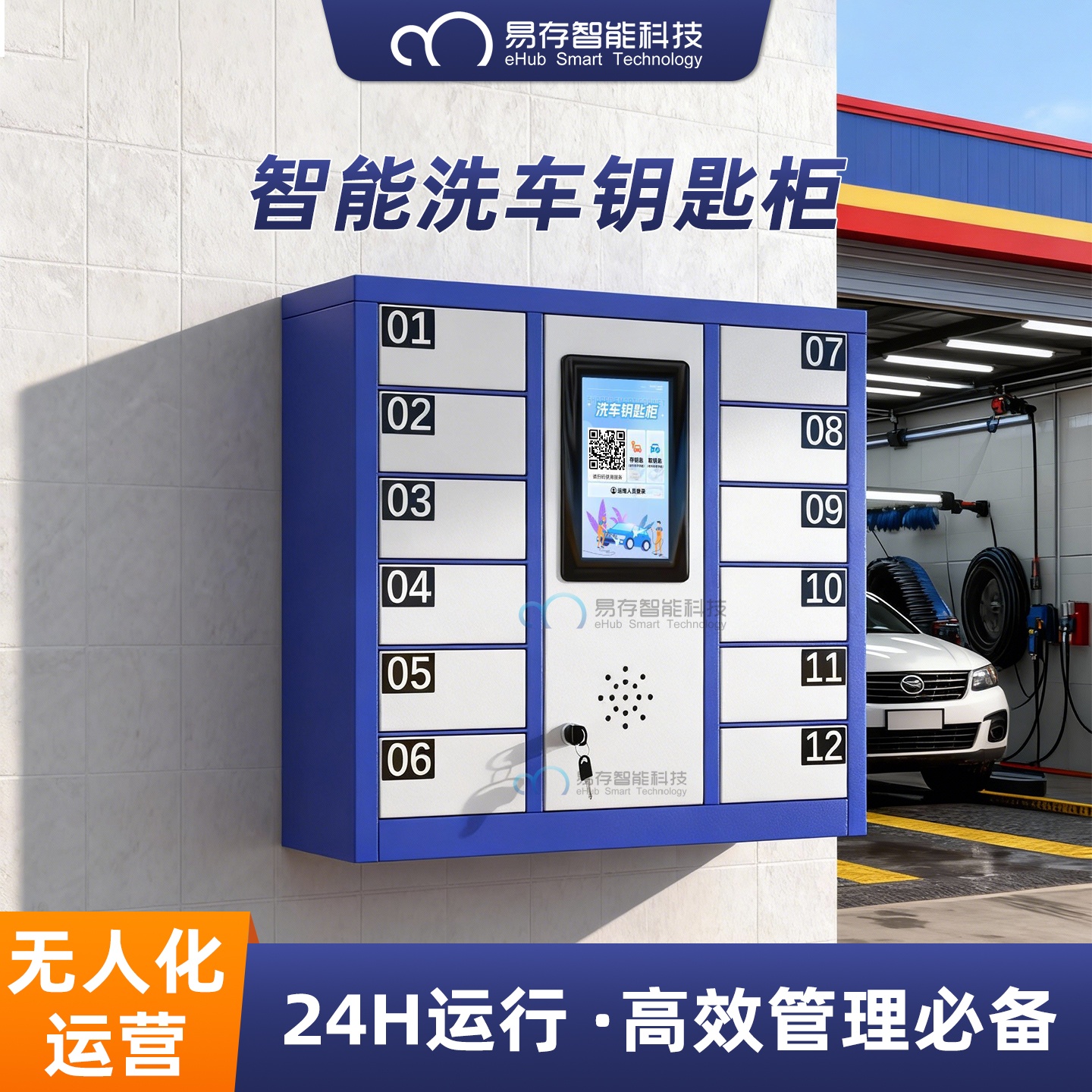 钥匙柜（洗车行业专用....