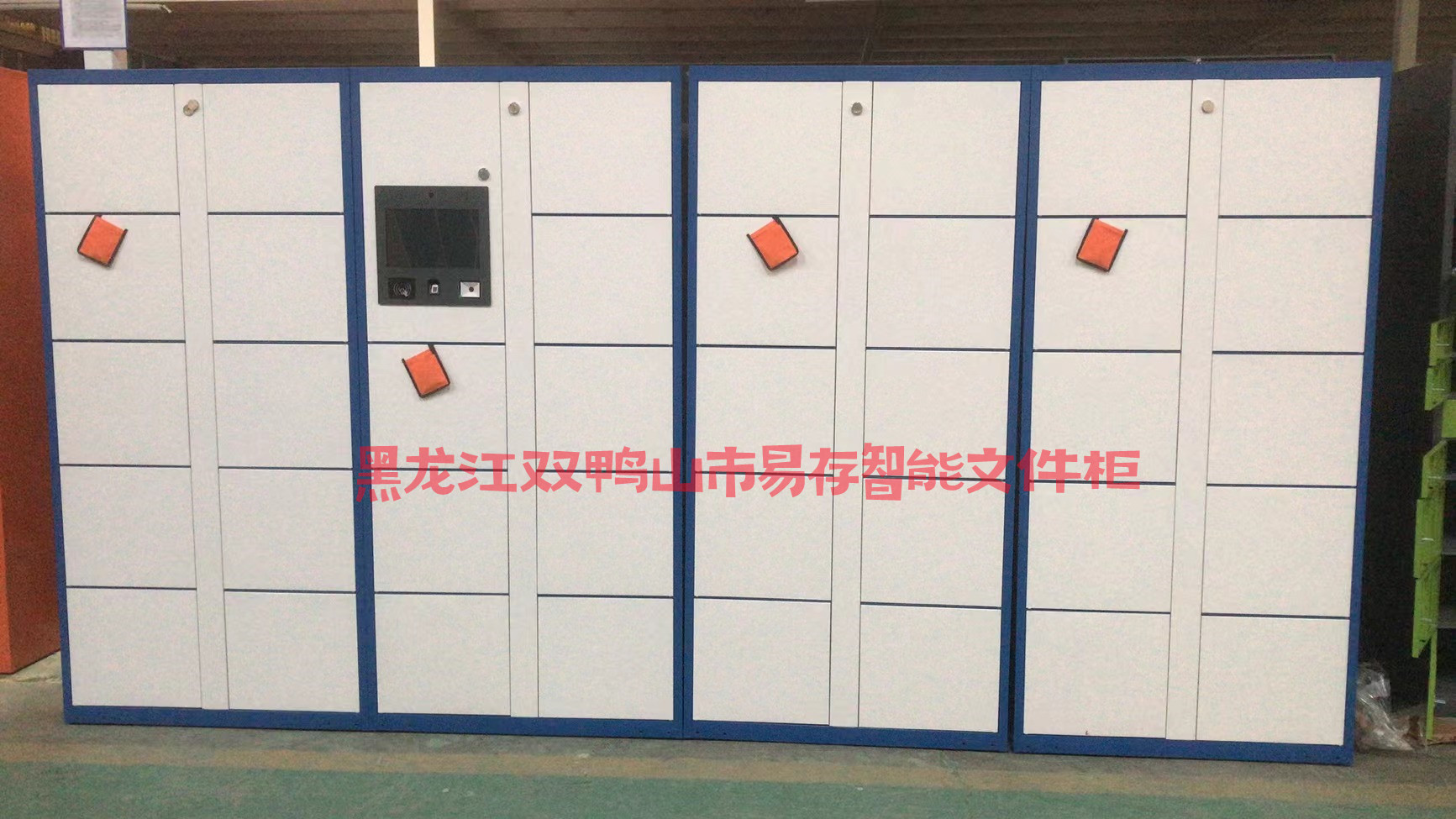 智能文件柜客户案例图